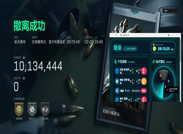 白鲨三角洲辅助器下载软件效果