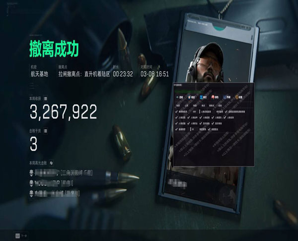 白鲨三角洲辅助器下载透视自瞄效果